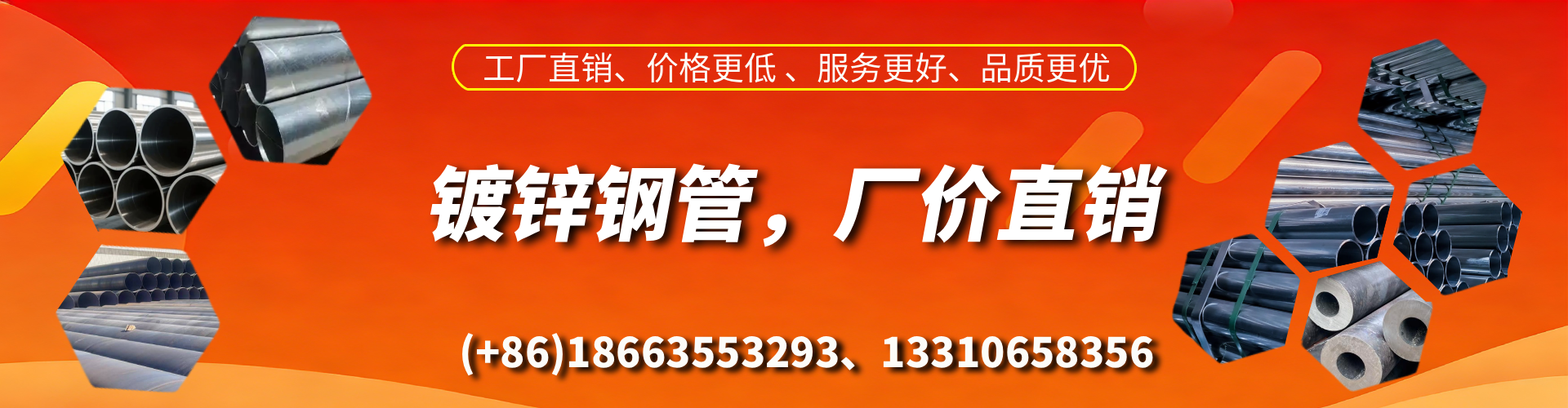 诸城精密镀锌钢管厂家